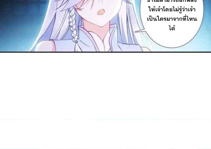 Heavenly Jewel Change page 28