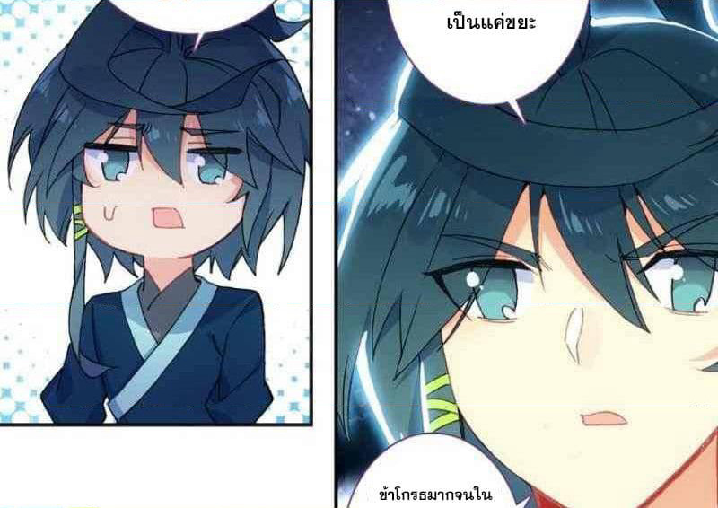 Heavenly Jewel Change page 31