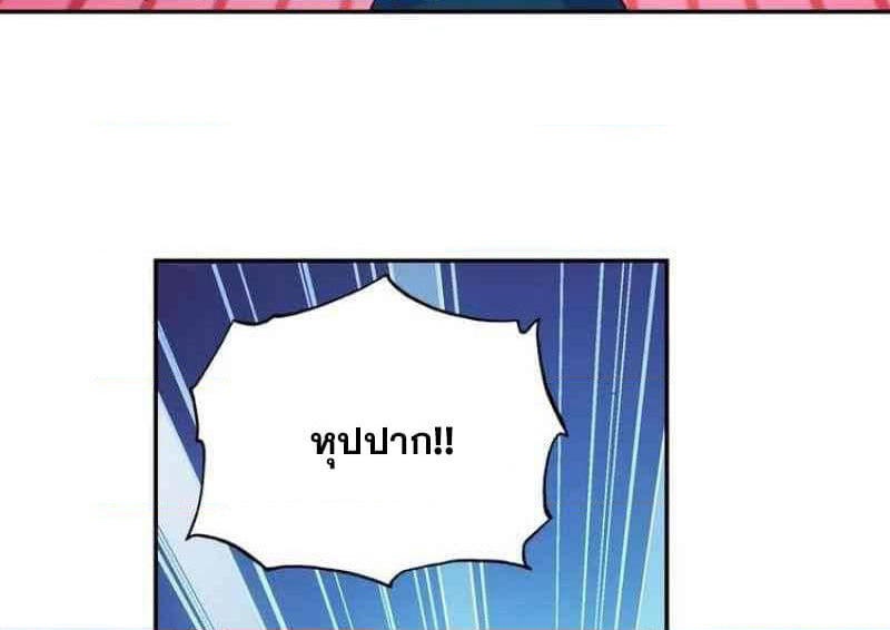 Heavenly Jewel Change page 37
