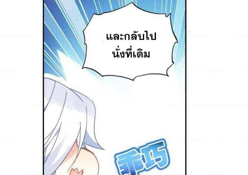 Heavenly Jewel Change page 38