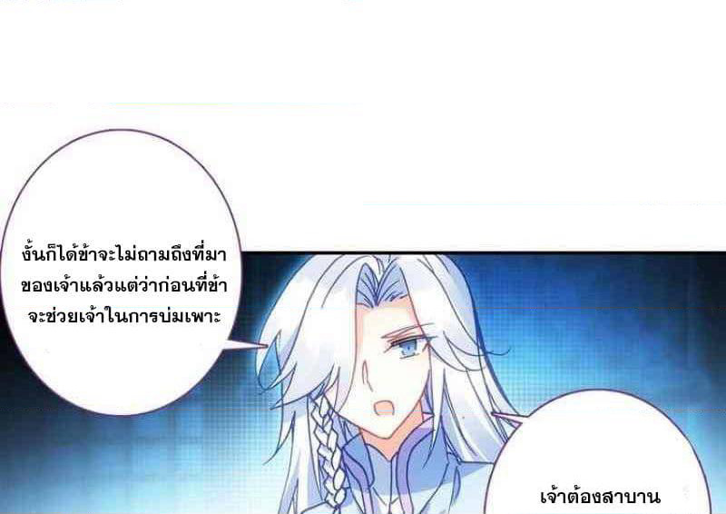 Heavenly Jewel Change page 40