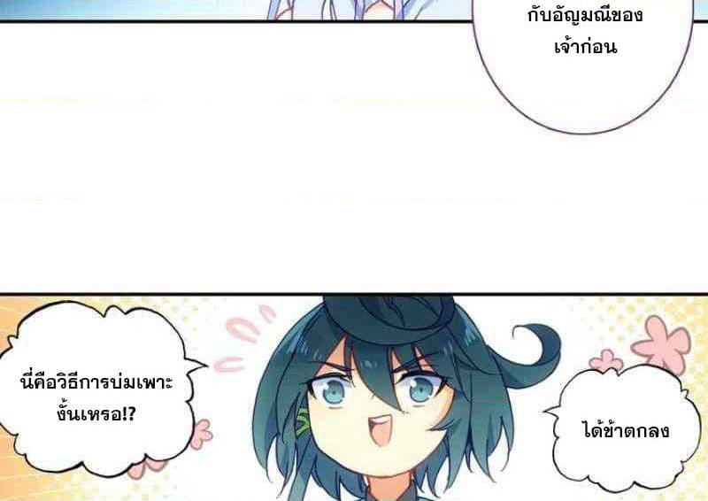 Heavenly Jewel Change page 41