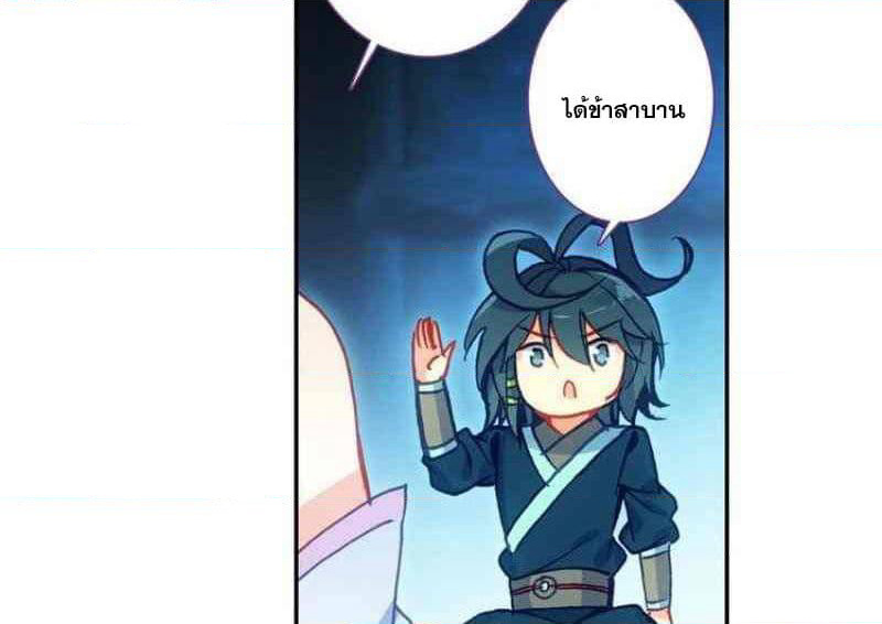 Heavenly Jewel Change page 45