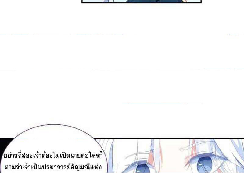 Heavenly Jewel Change page 46