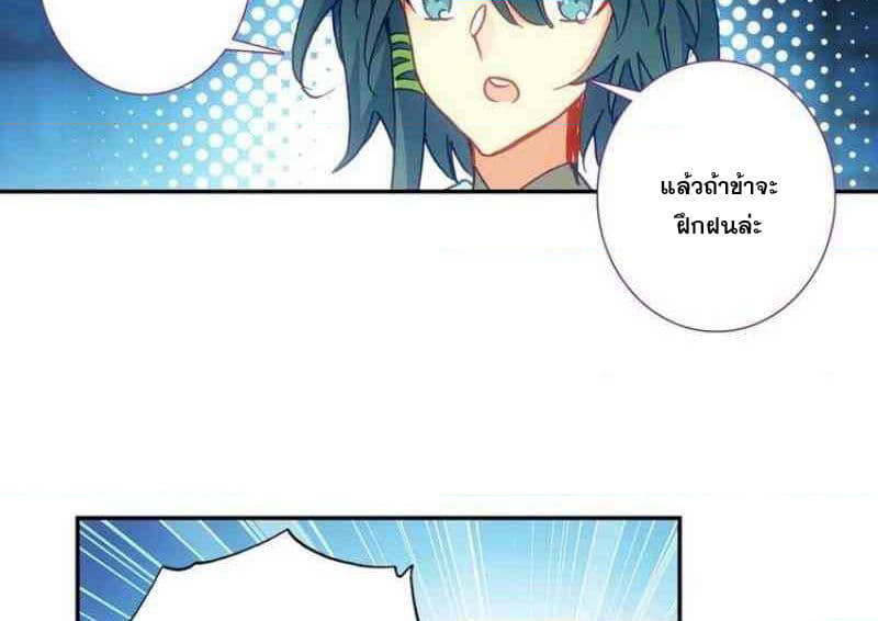 Heavenly Jewel Change page 48