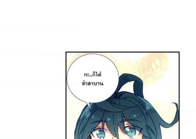 Heavenly Jewel Change page 50