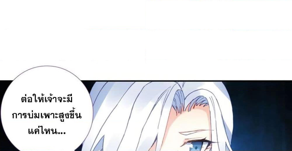 Heavenly Jewel Change page 2