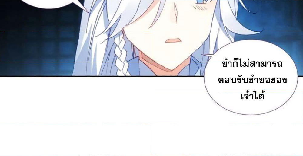 Heavenly Jewel Change page 3