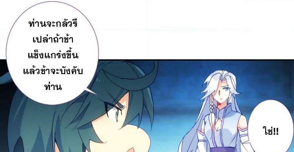 Heavenly Jewel Change page 4