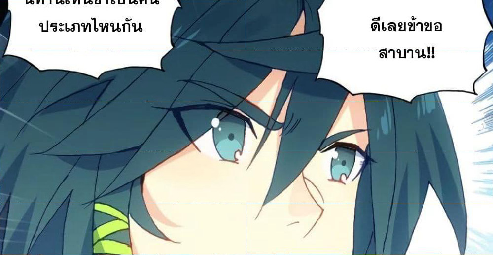 Heavenly Jewel Change page 6