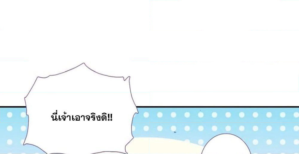 Heavenly Jewel Change page 24