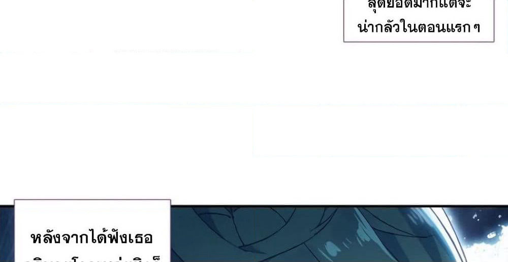 Heavenly Jewel Change page 29