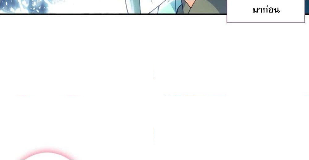 Heavenly Jewel Change page 31