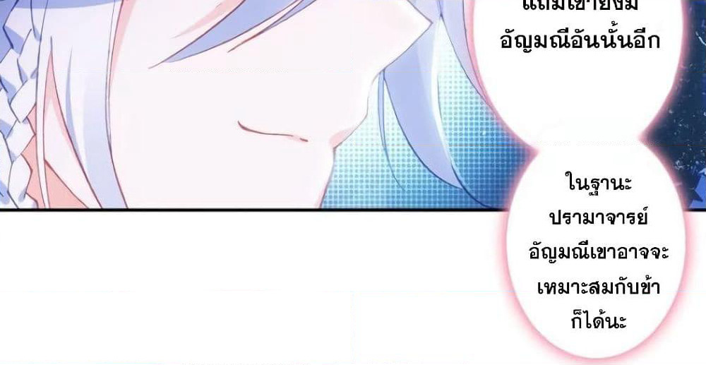 Heavenly Jewel Change page 33