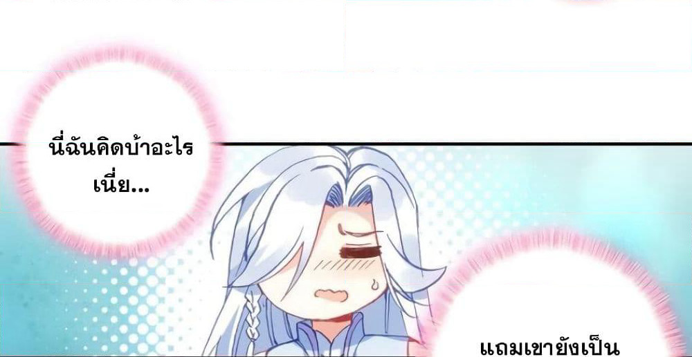 Heavenly Jewel Change page 34