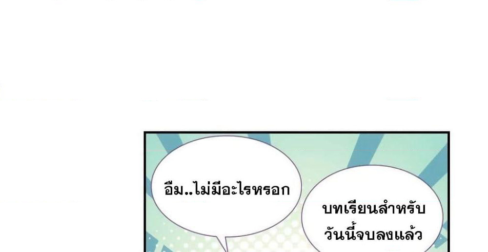 Heavenly Jewel Change page 37