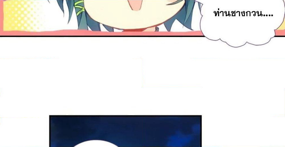 Heavenly Jewel Change page 42