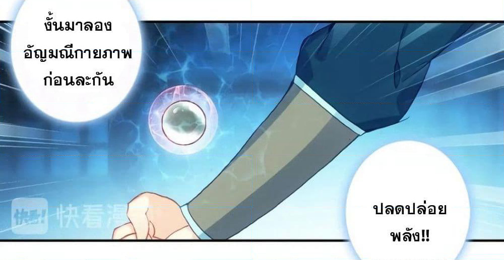 Heavenly Jewel Change page 48