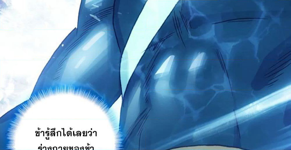 Heavenly Jewel Change page 60