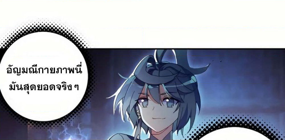 Heavenly Jewel Change page 8
