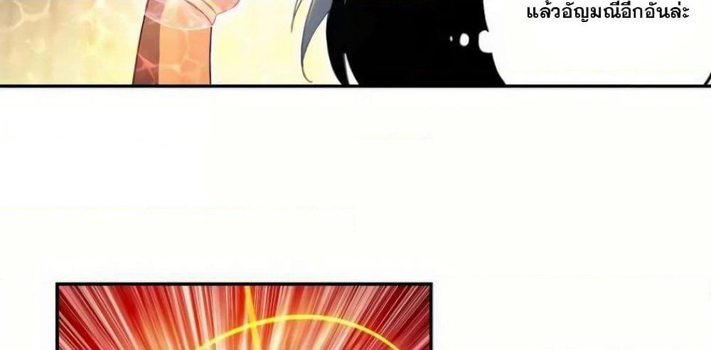 Heavenly Jewel Change page 11