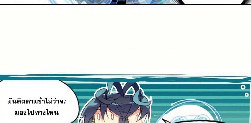 Heavenly Jewel Change page 17