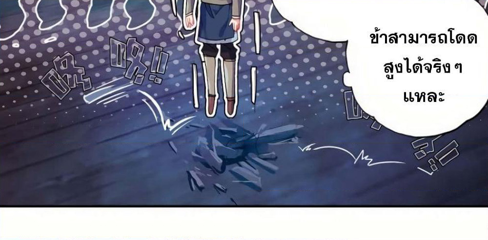 Heavenly Jewel Change page 32