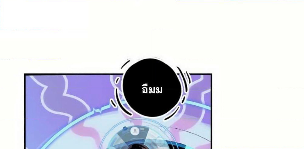 Heavenly Jewel Change page 48