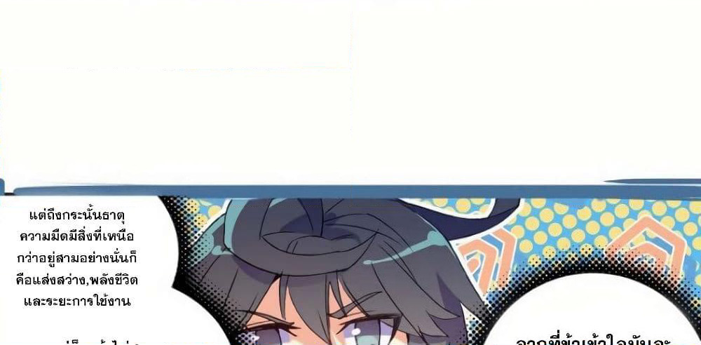 Heavenly Jewel Change page 52