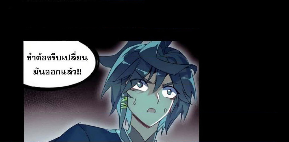 Heavenly Jewel Change page 62