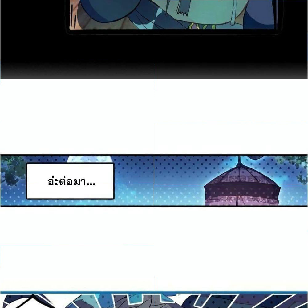 Heavenly Jewel Change page 6