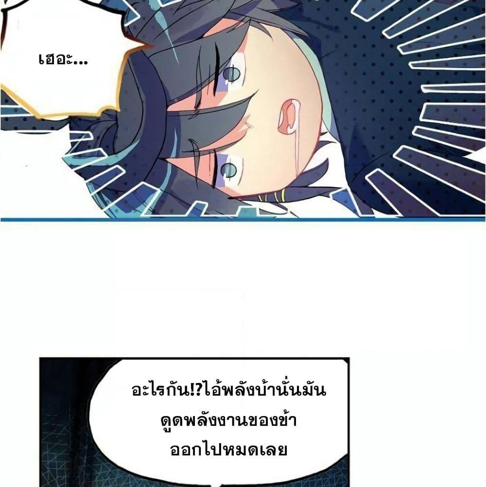 Heavenly Jewel Change page 7