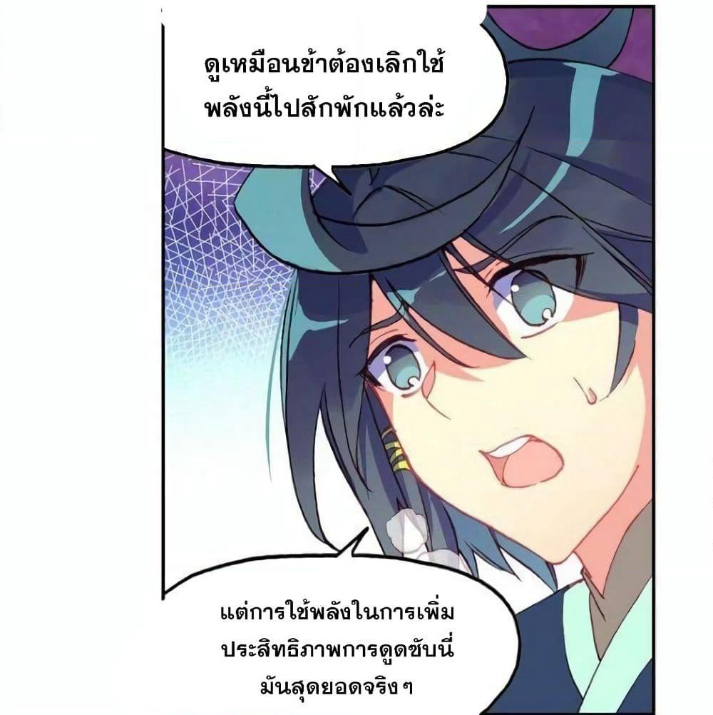 Heavenly Jewel Change page 9