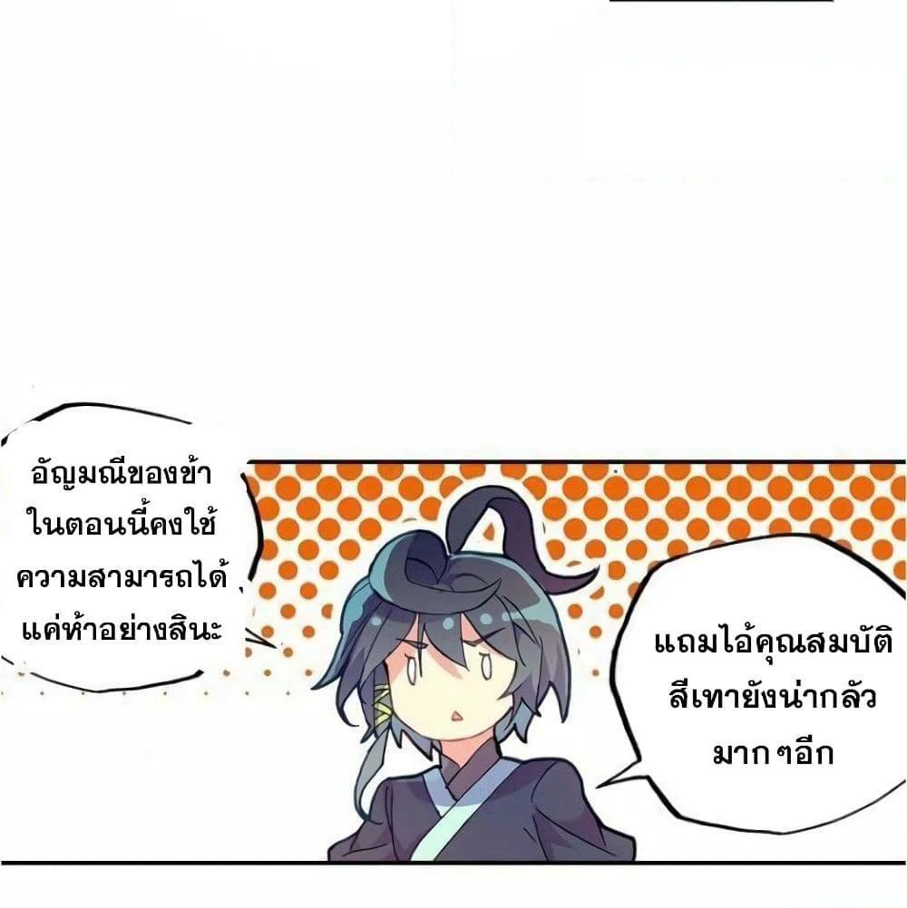 Heavenly Jewel Change page 10