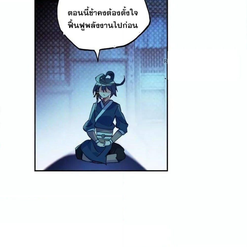 Heavenly Jewel Change page 12
