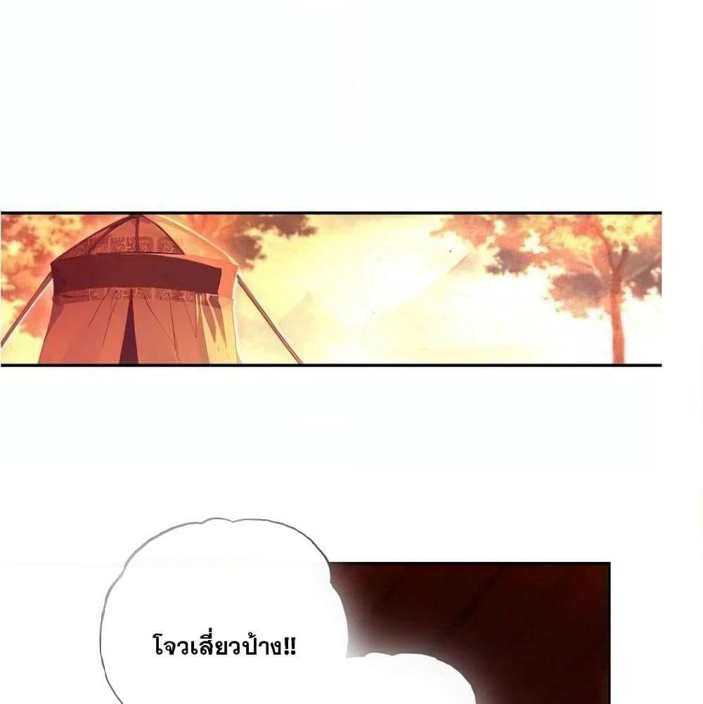 Heavenly Jewel Change page 15