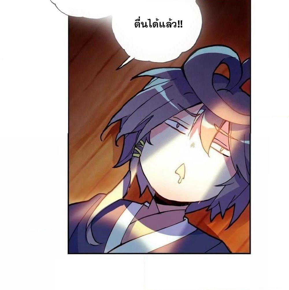 Heavenly Jewel Change page 16