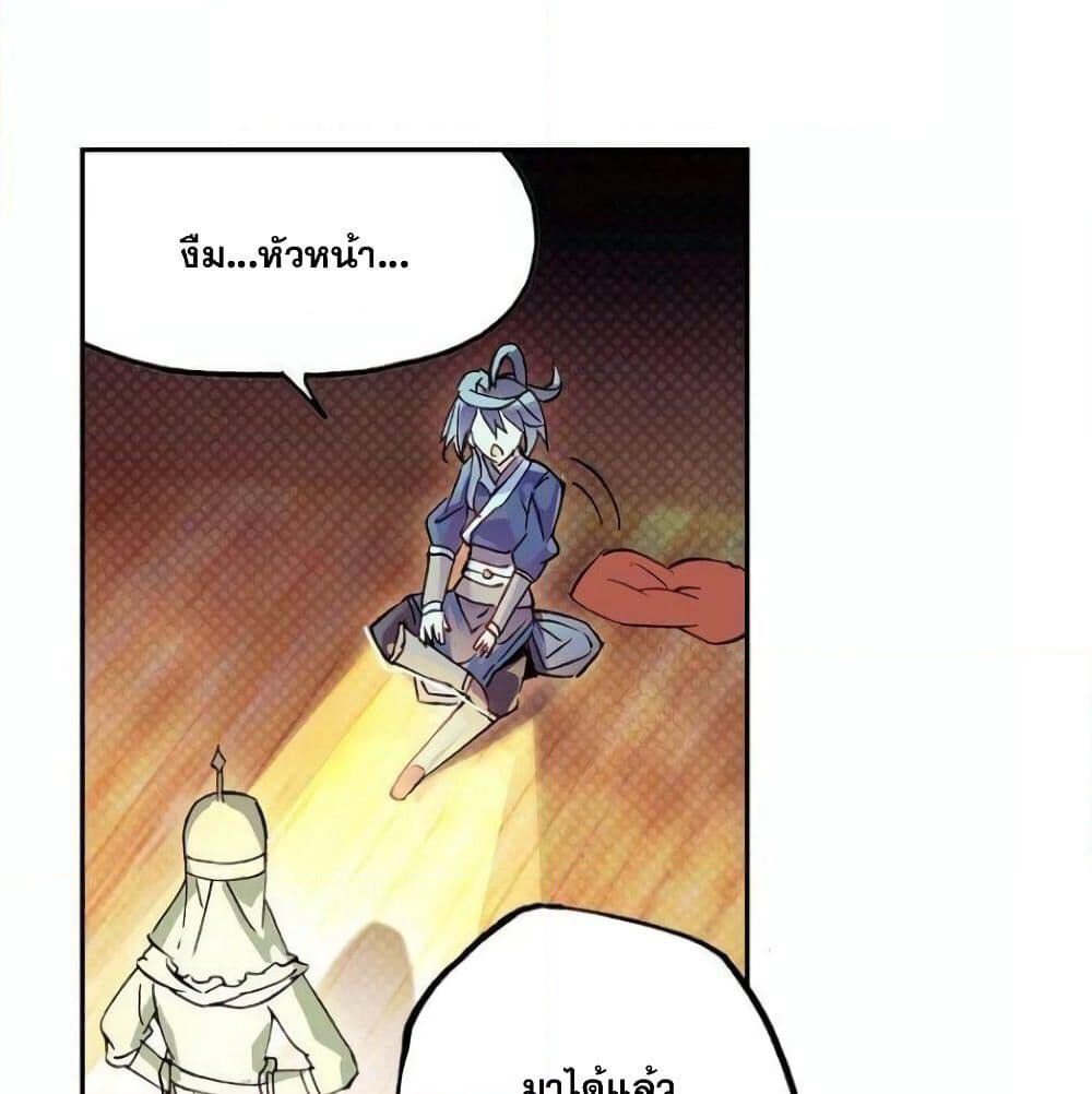 Heavenly Jewel Change page 17