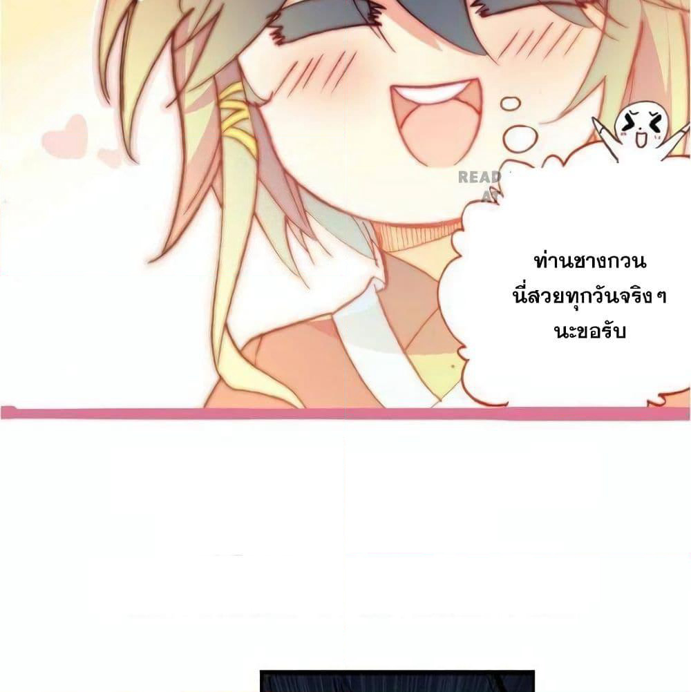 Heavenly Jewel Change page 23