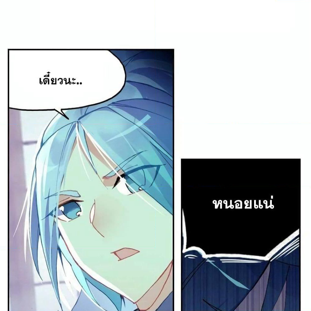 Heavenly Jewel Change page 32