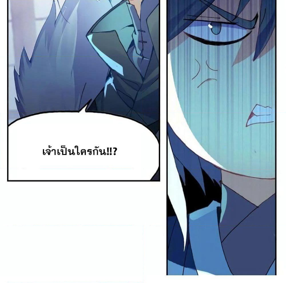 Heavenly Jewel Change page 33