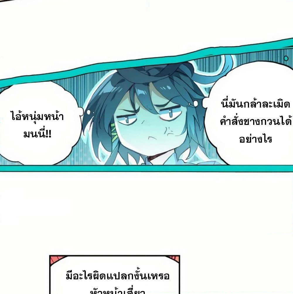 Heavenly Jewel Change page 3