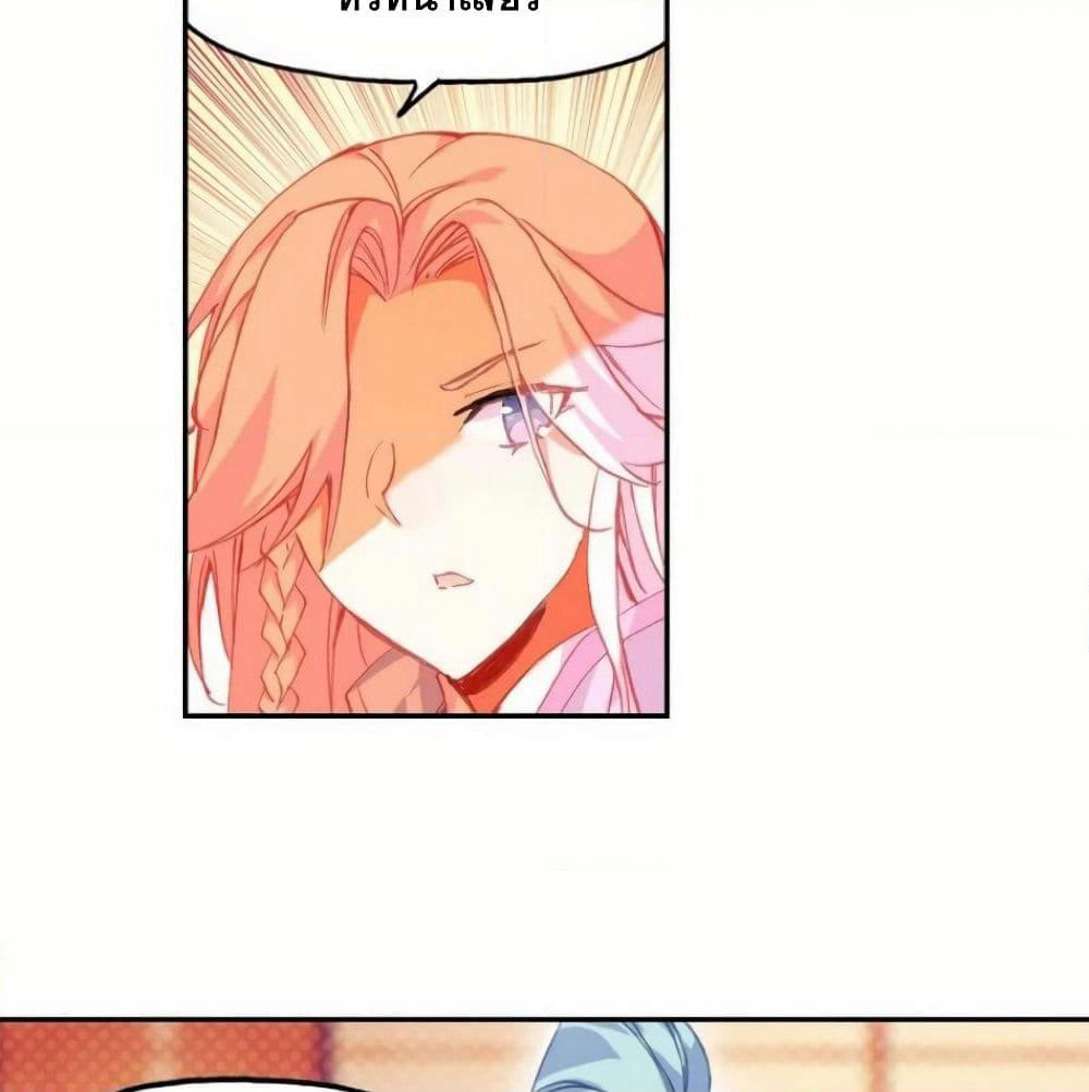 Heavenly Jewel Change page 4