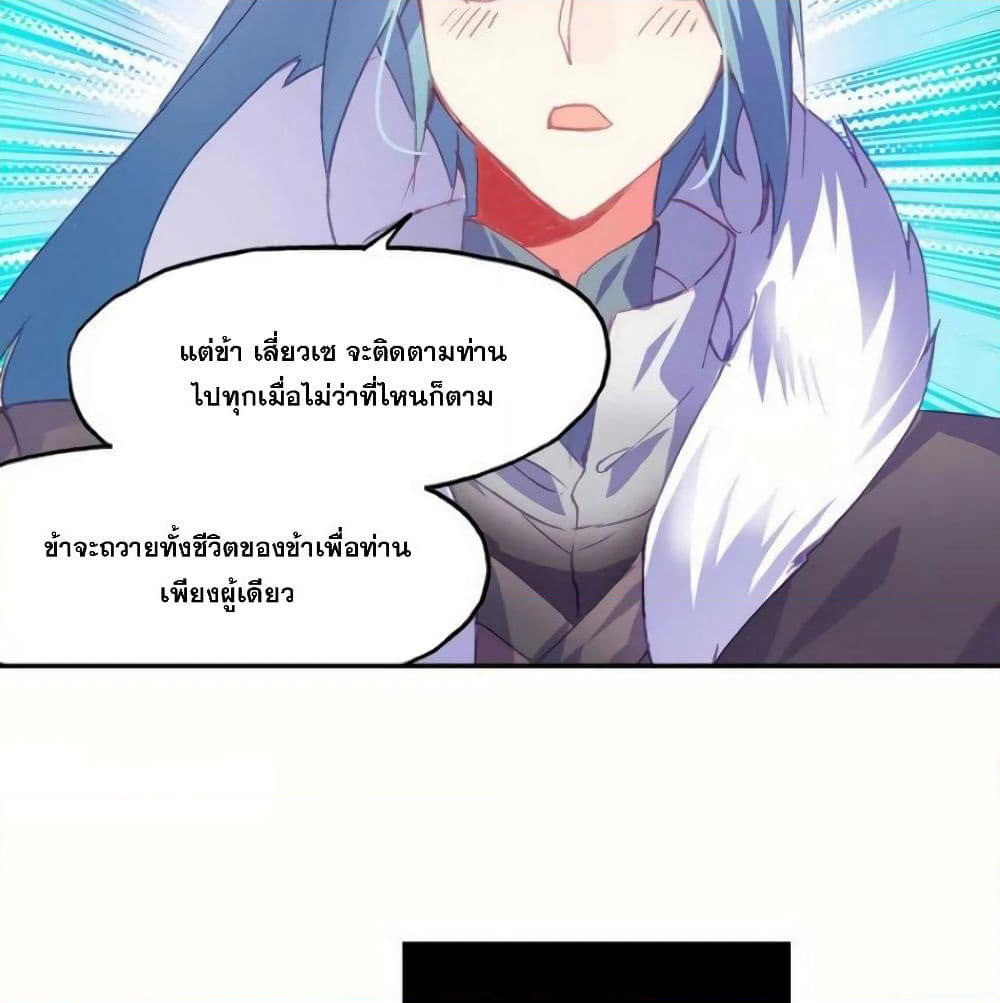 Heavenly Jewel Change page 8