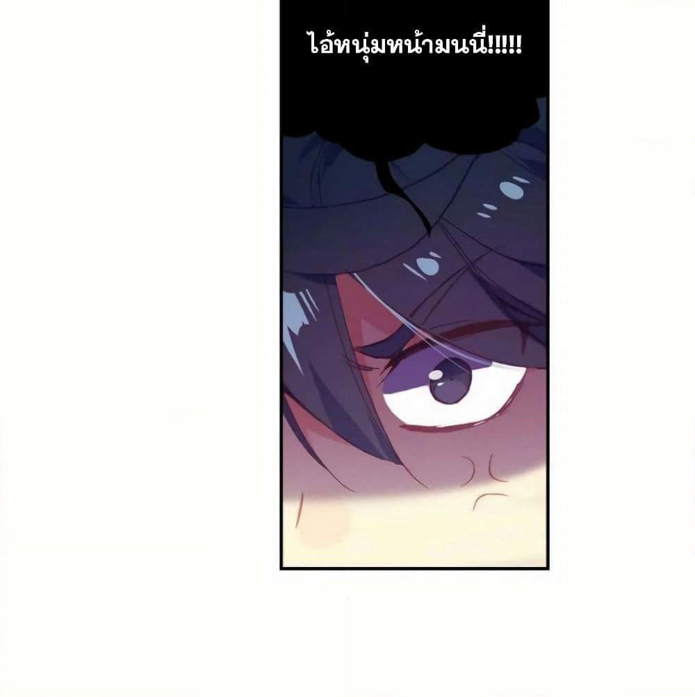 Heavenly Jewel Change page 9