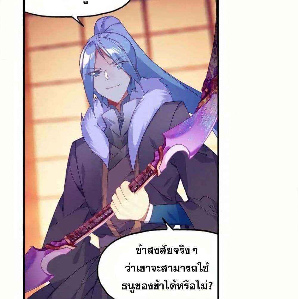 Heavenly Jewel Change page 16