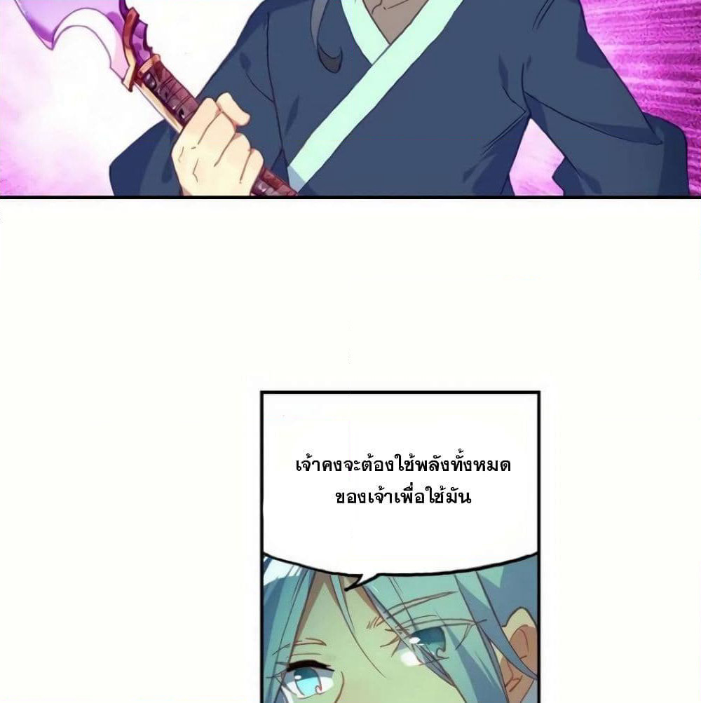 Heavenly Jewel Change page 21