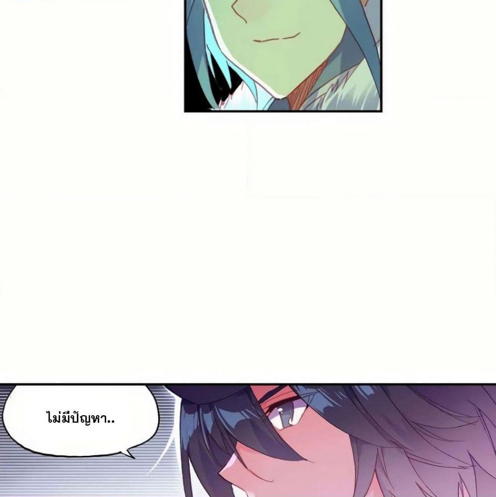 Heavenly Jewel Change page 22