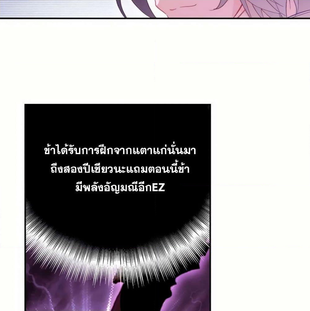Heavenly Jewel Change page 23