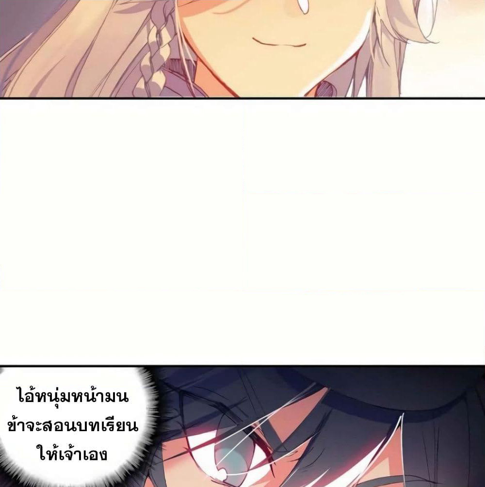 Heavenly Jewel Change page 29